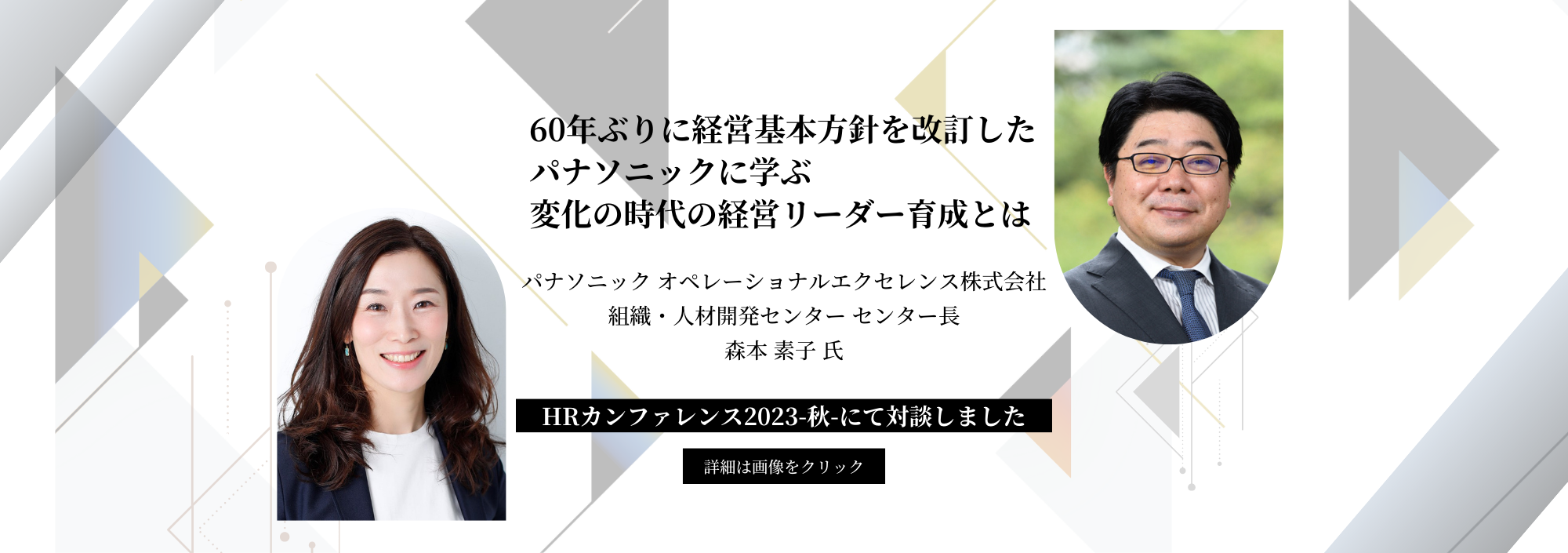 人材育成のレアリゼ｜オーダーメイド研修とビジネススクールで